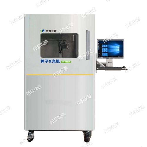 HY-1800T電腦種子X光機